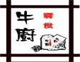 牛廚零食