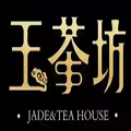 玉茶坊
