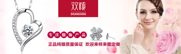 雙誠珠寶