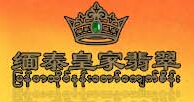 緬泰皇家玉器加盟