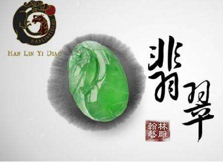 幸運灣時尚玉飾加盟