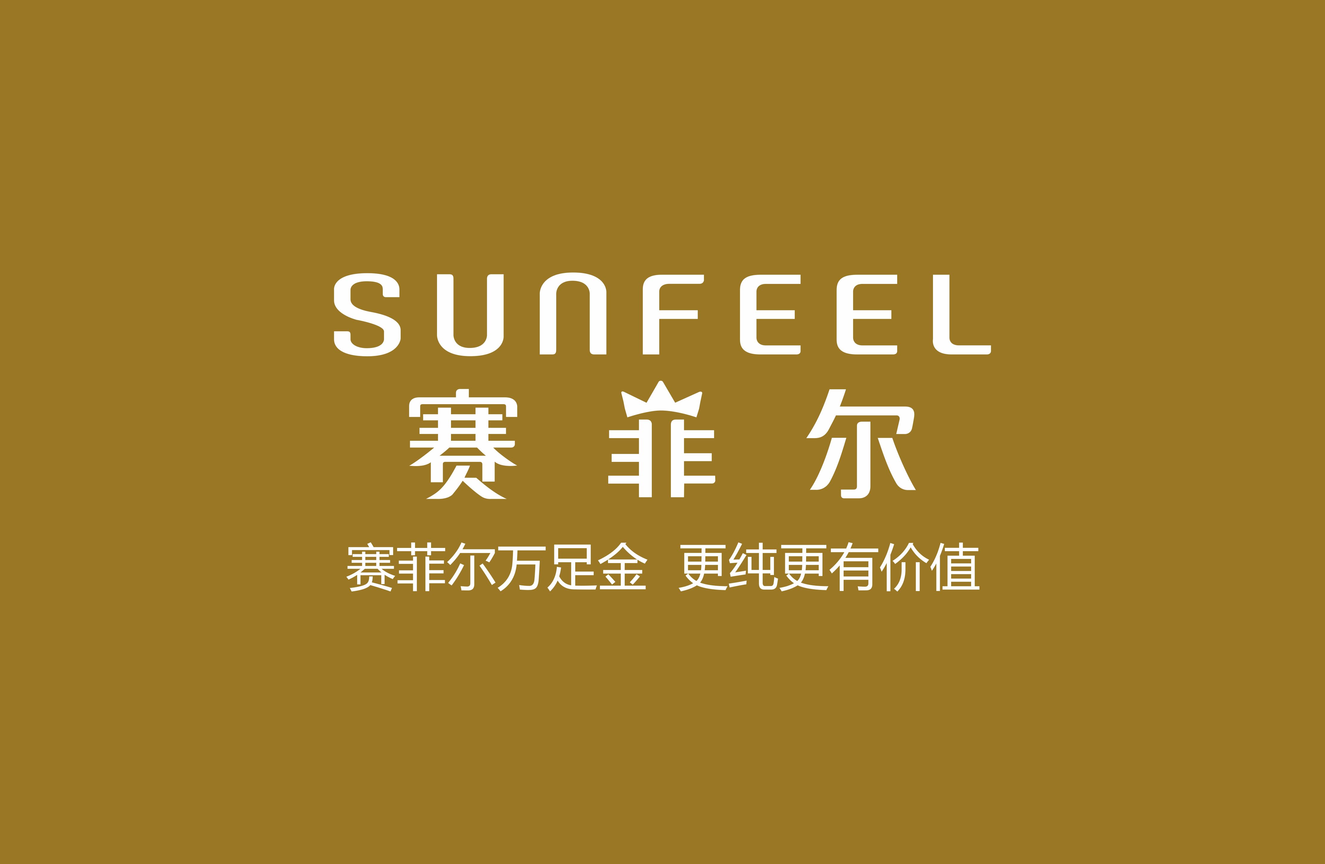 賽菲爾珠寶