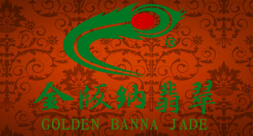 金版納翡翠加盟