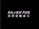 銀狐銀飾