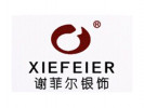 謝菲爾銀飾