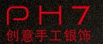 PH7銀飾