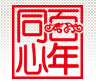 同心首飾