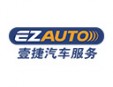 壹捷汽車服務(wù)