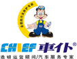 車仆汽車服務