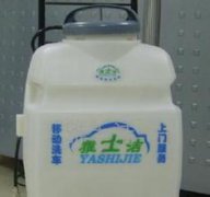 雅士潔洗車