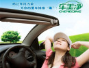 車美凈洗車