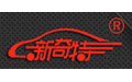 新奇特洗車