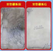 三多幫幫汽車坐墊翻新