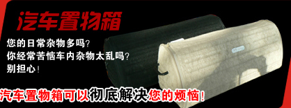 廣達(dá)汽車百貨