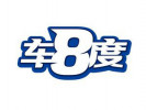車8度汽車服務