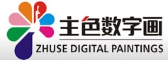 主色數字油畫