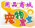 寵物寶寶用品
