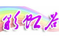 彩虹谷