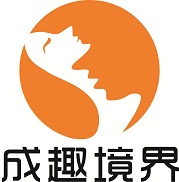 成趣境界