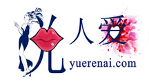 悅?cè)藧鄢扇擞闷? style=