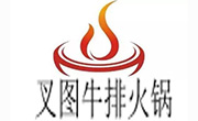 叉圖牛排火鍋