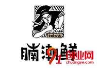 腩潮鮮