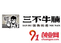 三不牛腩