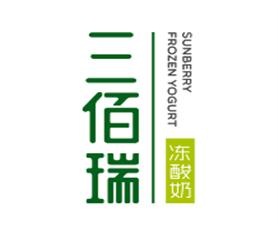 三佰瑞凍酸奶