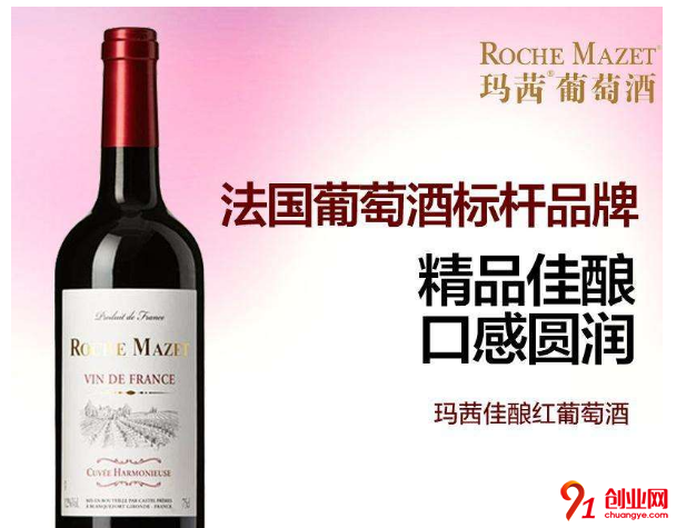 瑪茜葡萄酒