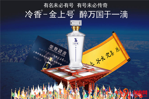 冷香白酒加盟條件