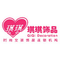  琪琪飾品