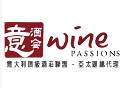 意酒會(huì)紅酒