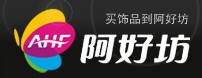阿好坊飾品