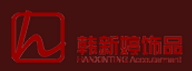 韓新婷飾品