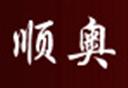 順奧樓梯