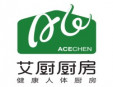艾廚櫥柜