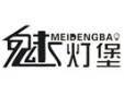 魅燈堡燈飾