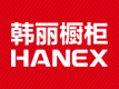 韓麗櫥柜