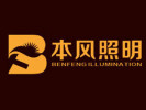 本風照明