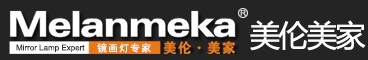 美倫美家燈飾加盟