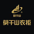 莫干山衣柜