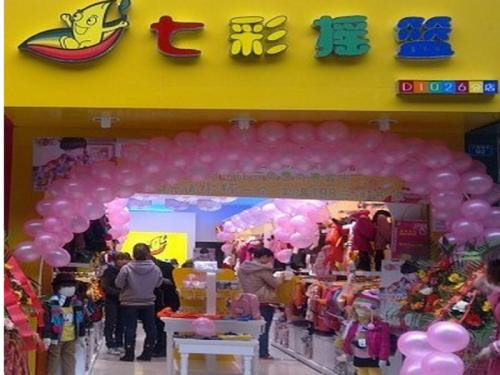 七彩搖籃童裝
