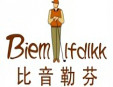 比音勒芬運動裝