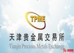 圣百雅貴金屬