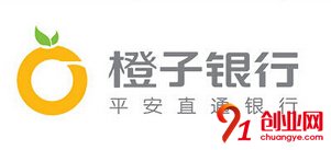 橙子銀行