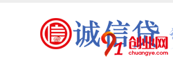 誠信貸