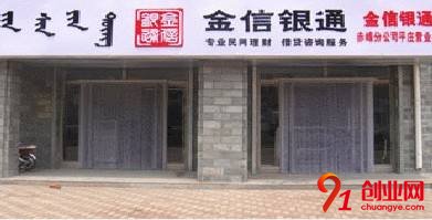 金信銀通