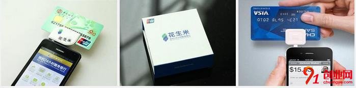花生米pos機加盟