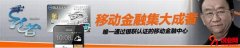 冀龍移動終端