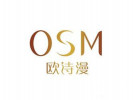 歐詩(shī)漫